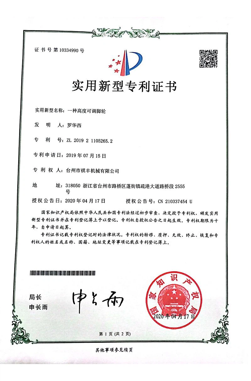 Patent & Certificate