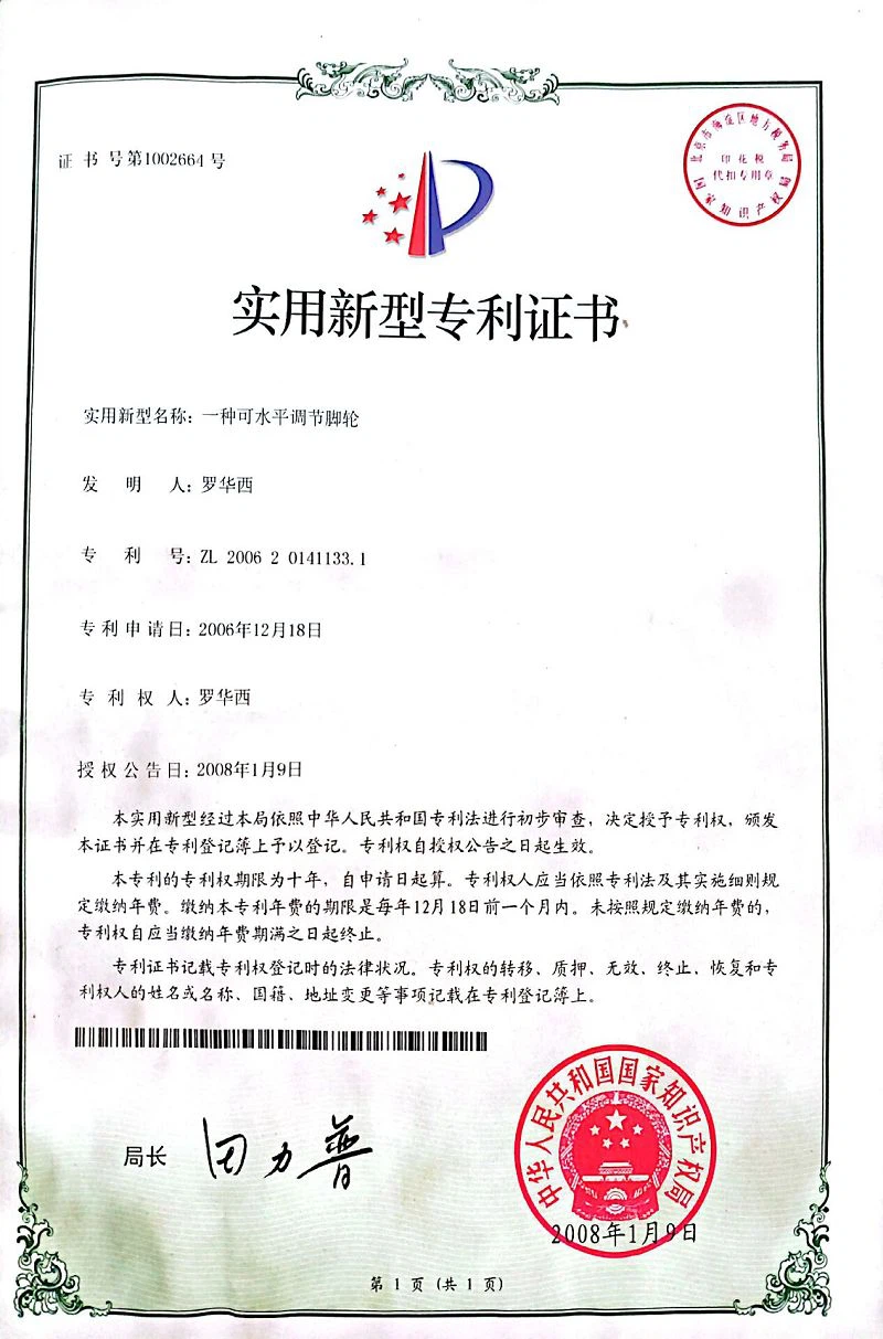 Patent & Certificate