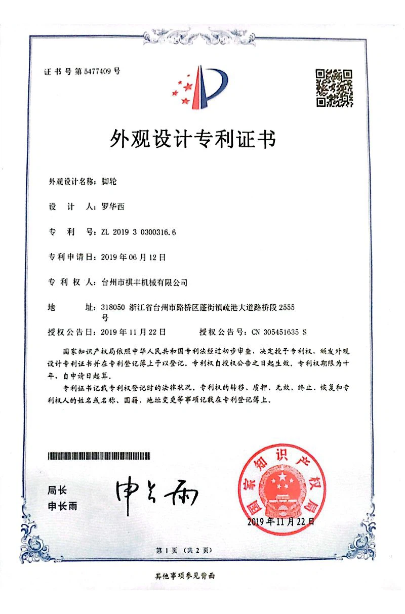 Patent & Certificate